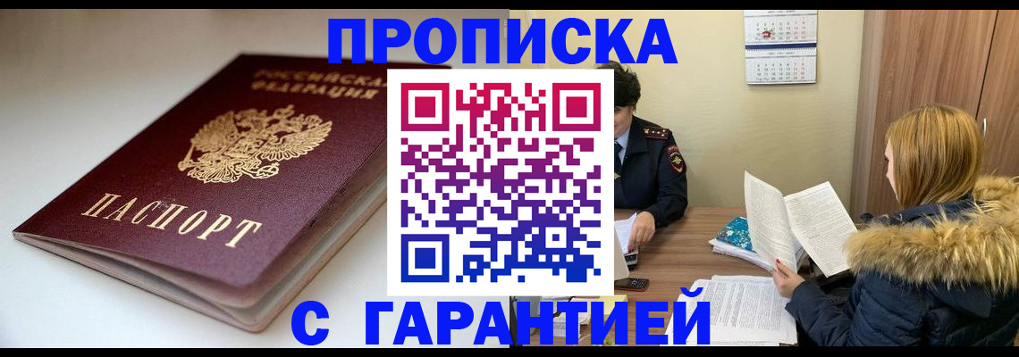 временная регистрация для всех в Михайлове
