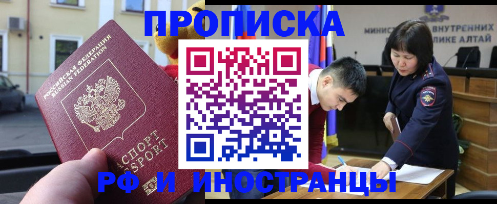 прописка для школы в Михайлове