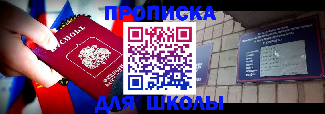 регистрация для школы в Михайлове