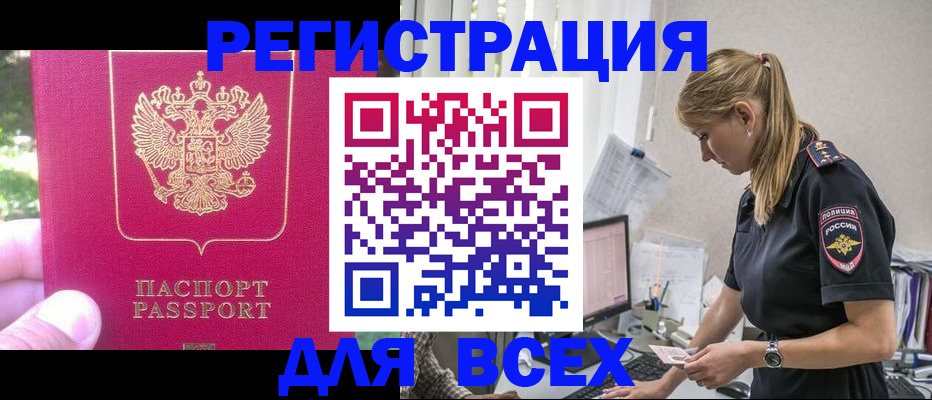 прописка иностранных граждан в Михайлове