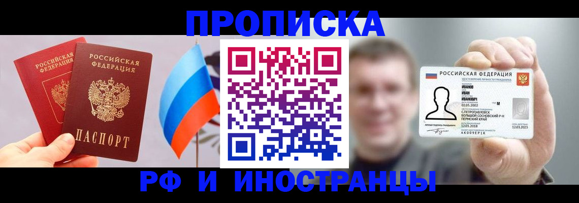 регистрация в Михайлове