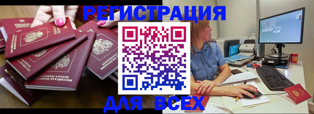 временная регистрация собственник в Михайлове