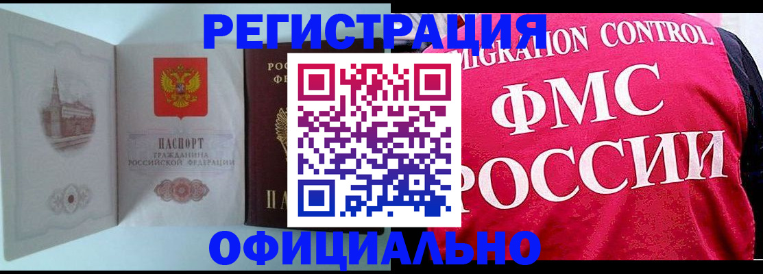 временная регистрация в квартире в Михайлове