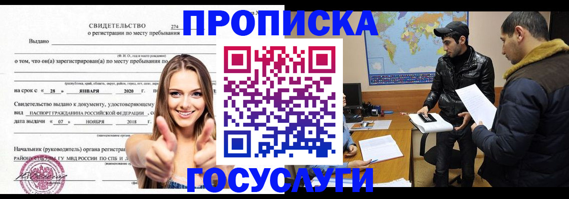 временная регистрация купить в Михайлове