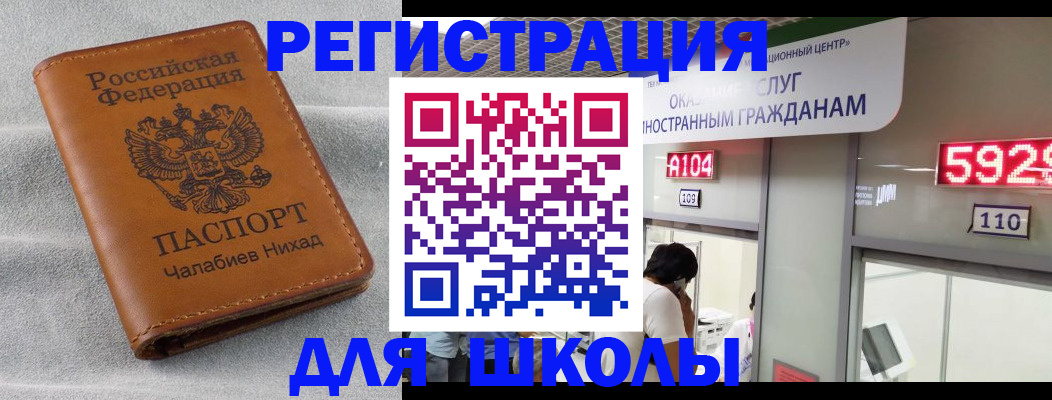 регистрация в Михайлове